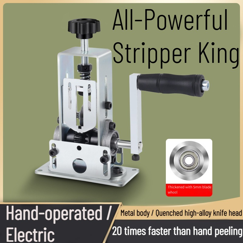 Power Tools Machine - เครื่องปอกสายไฟ คีมตัดสายไฟไฟฟ้า เครื่องมือถอดสายไฟ เครื่องปอกสายไฟ เครื่องมืออันทรงพลัง ใช้งานด้วยมือ