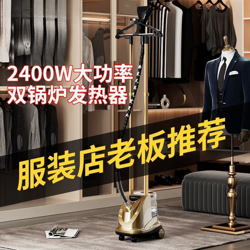 เตารีดแขวน ร้านขายเสื้อผ้า กำล - Power Tools Store บทวิจารณ์และราคา