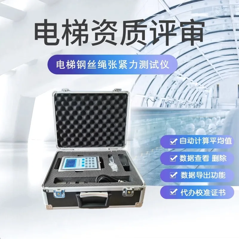 สายสลิงลิฟต์, เครื่องทดสอบตรวจ - Power Tools Inspection บทวิจารณ์และราคา