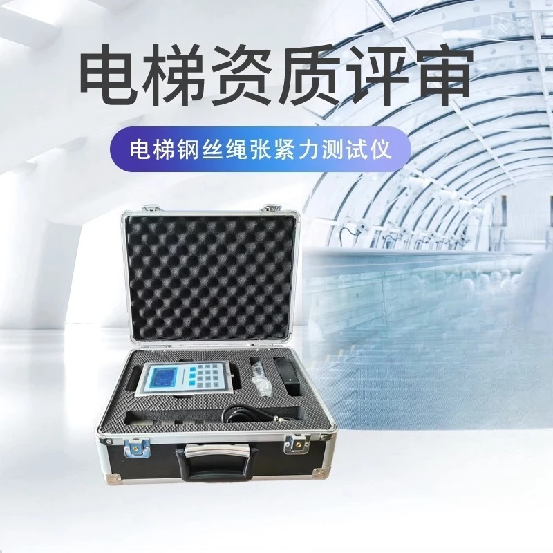 สายสลิงลิฟต์, เครื่องทดสอบตรวจ - Power Tools Inspection บทวิจารณ์และราคา